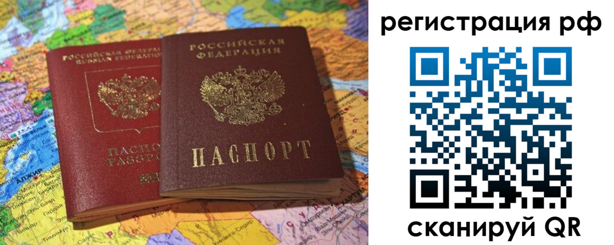 временная регистрация купить в Междуреченске
